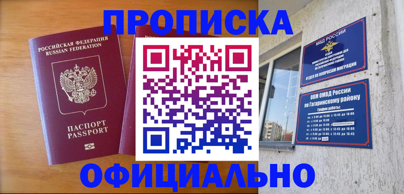 временная регистрация адрес в Иркутской области