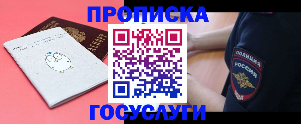 временная регистрация собственник в Иркутской области