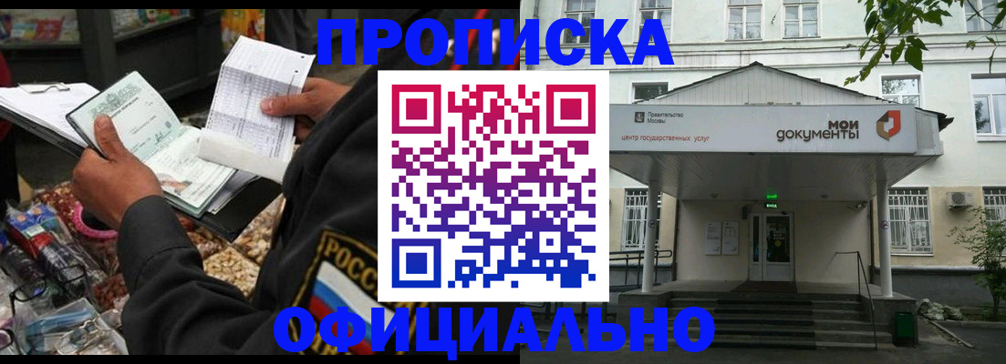 временная регистрация в квартире в Иркутской области