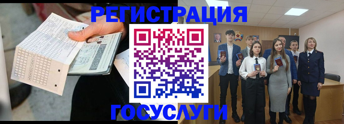 временная регистрация госуслуги в Иркутской области