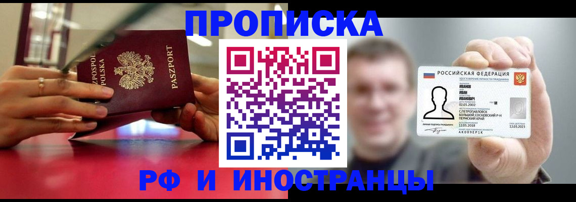 временная регистрация госуслуги в Иркутской области