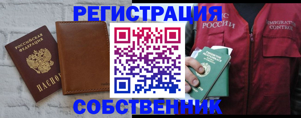 пропишу в квартире в Иркутской области