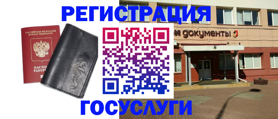 прописка для кредита в Иркутской области