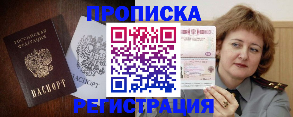 прописка для кредита в Иркутской области