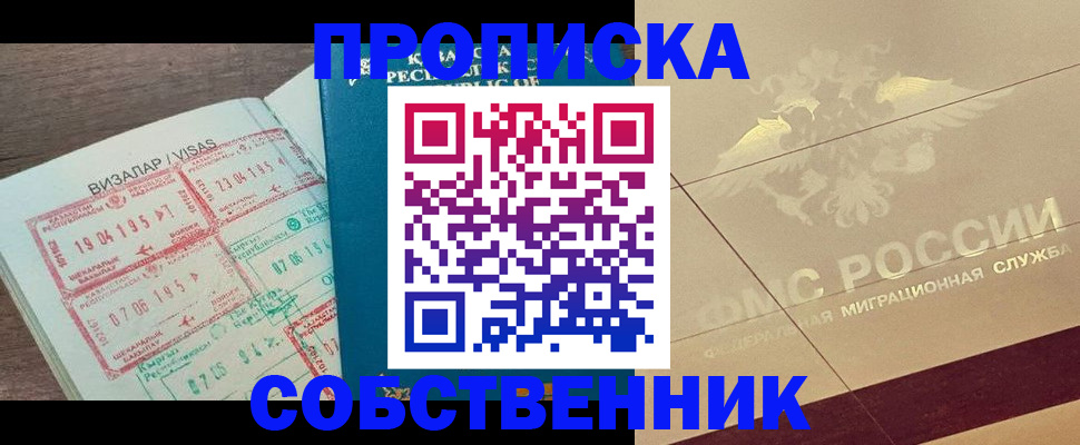 пропишу в квартире в Иркутской области