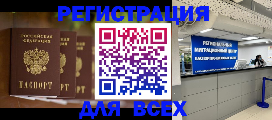 прописка от собственника в Иркутской области