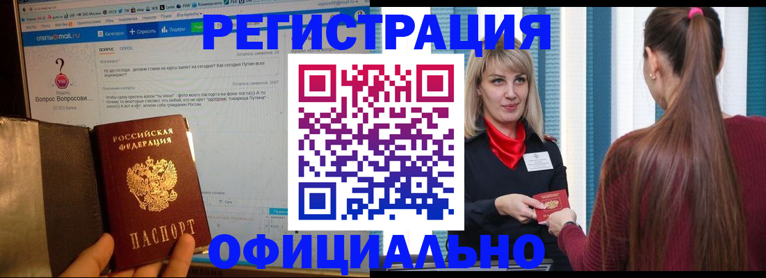 временная регистрация законно в Иркутской области